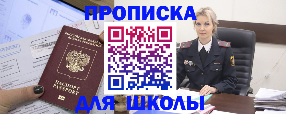 прописка поиск в Московской области