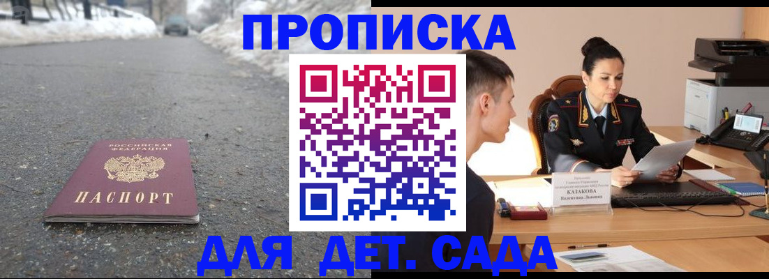 временная регистрация для всех в Московской области