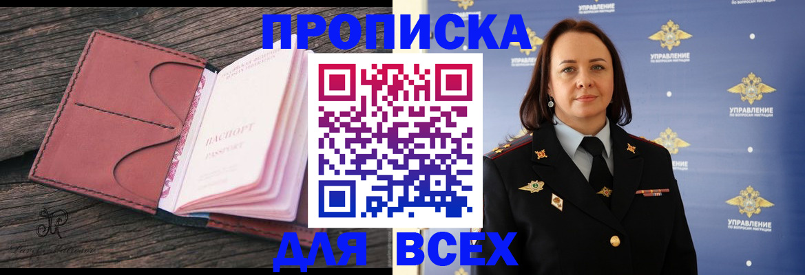 временная регистрация госуслуги в Московской области