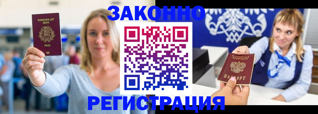 временная регистрация гарантия в Московской области