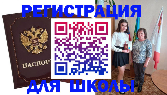 временная регистрация недорого в Московской области